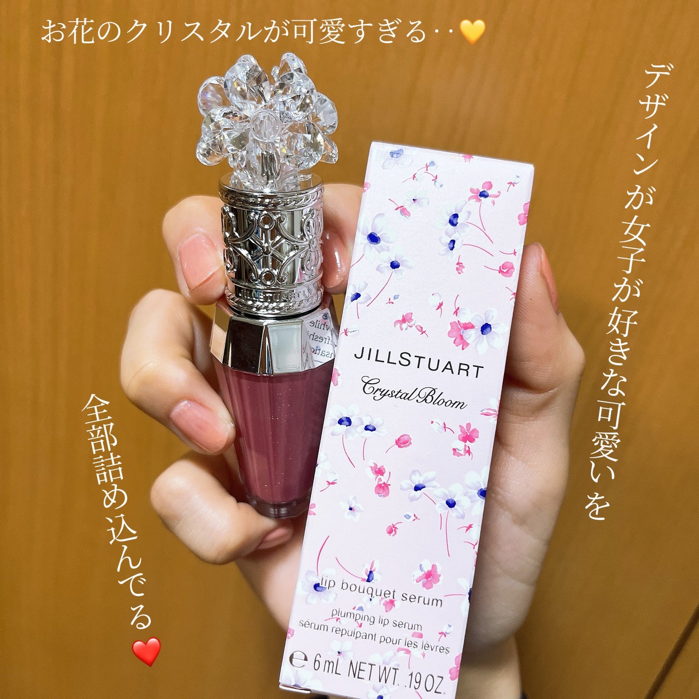 ジルスチュアート クリスタルブルーム リップブーケ セラム/JILL STUART/リッププランパーを使ったクチコミ(3枚目)