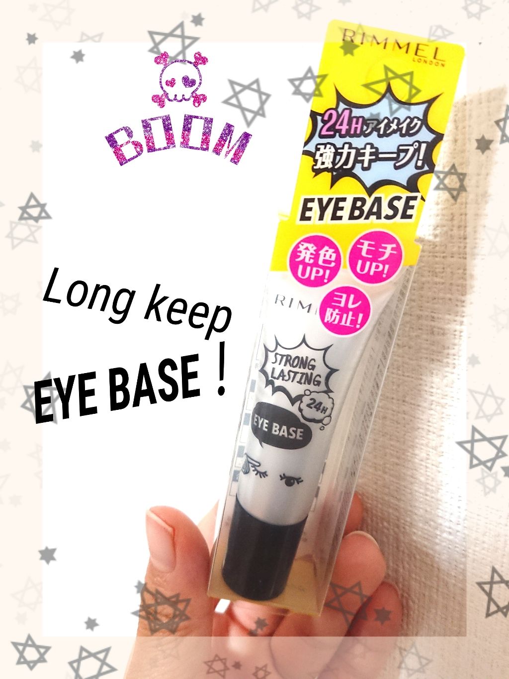 ストロング ラスティング アイベース/リンメル ロンドン/アイシャドウベースを使ったクチコミ（1枚目）