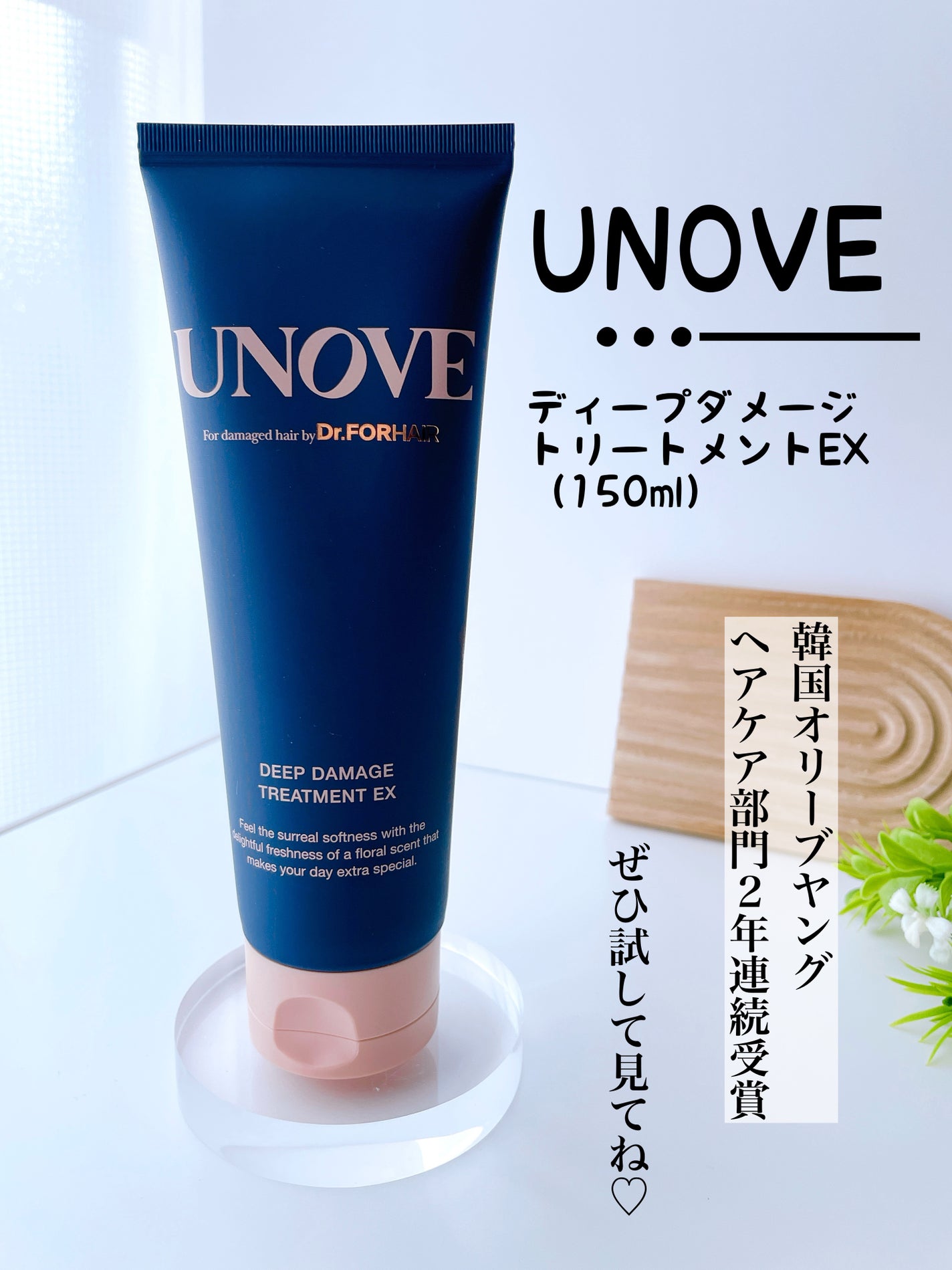 ディープダメージトリートメントEX/UNOVE/洗い流すヘアトリートメントを使ったクチコミ(5枚目)