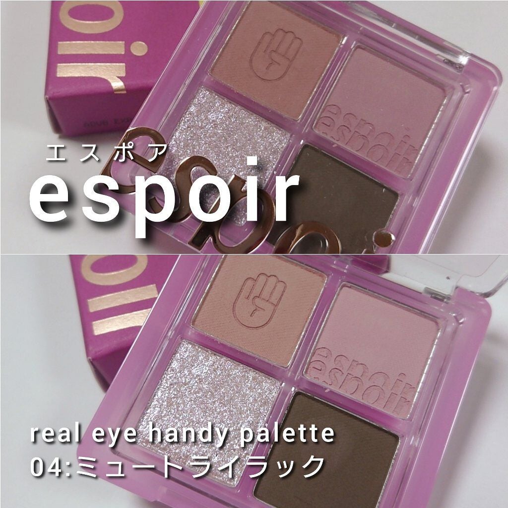 リアルアイハンディパレット/espoir/アイシャドウパレットを使ったクチコミ(2枚目)