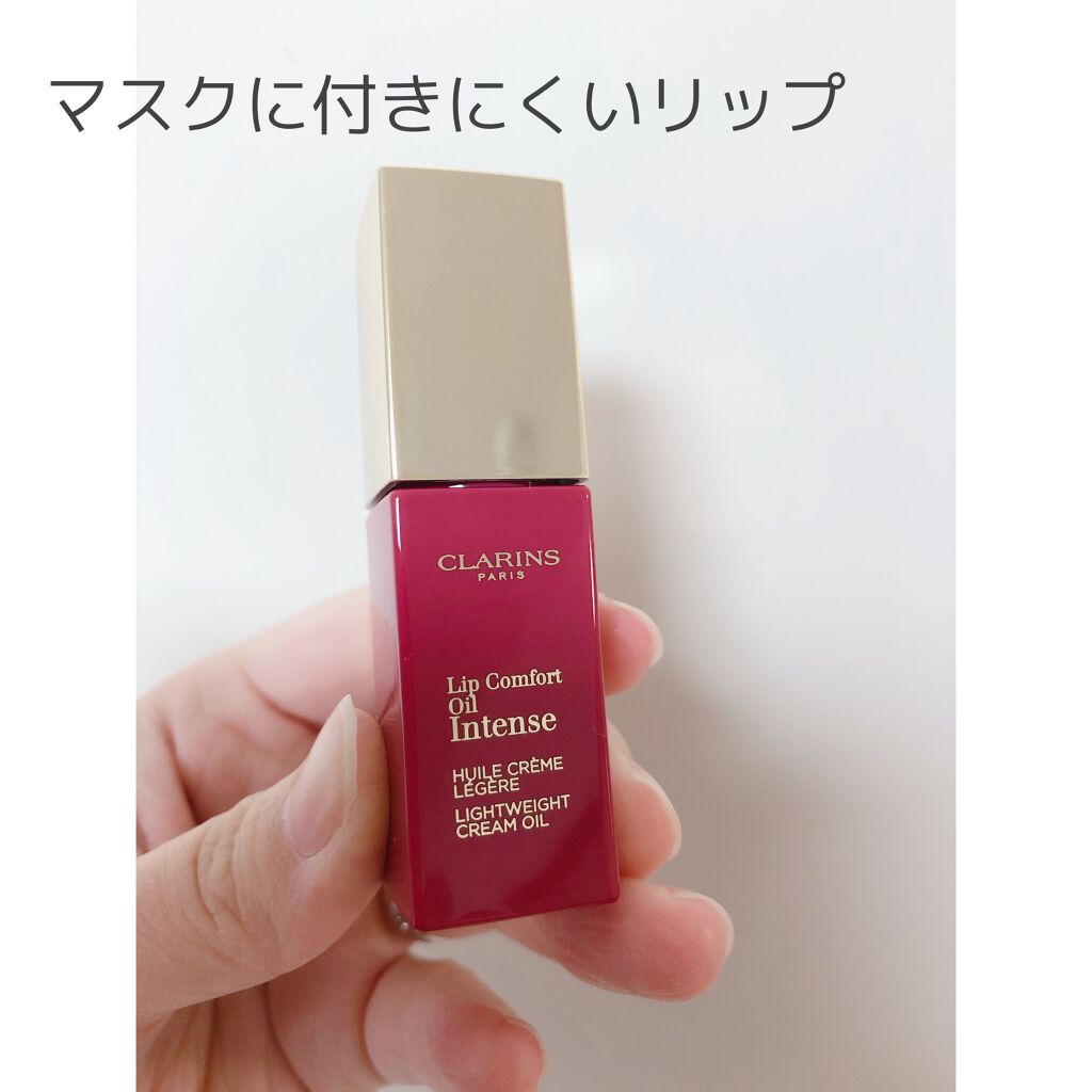 コンフォート リップオイル インテンス/CLARINS/リップグロスを使ったクチコミ（1枚目）