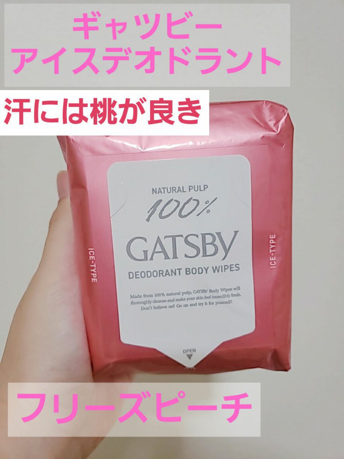 アイスデオドラント ボディペーパーN フリーズピーチ/ギャツビー/ボディシートを使ったクチコミ(1枚目)