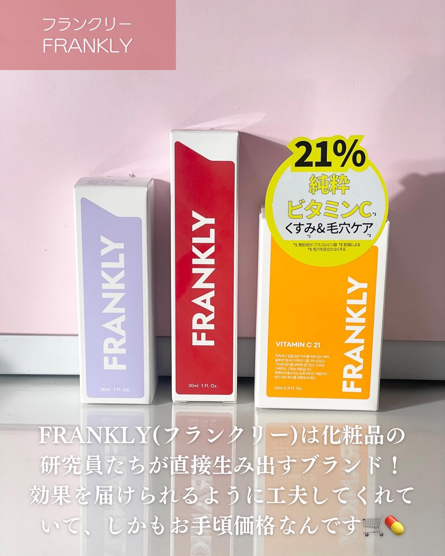 レチノール0.1％クリーム/Frankly/フェイスクリームを使ったクチコミ（2枚目）