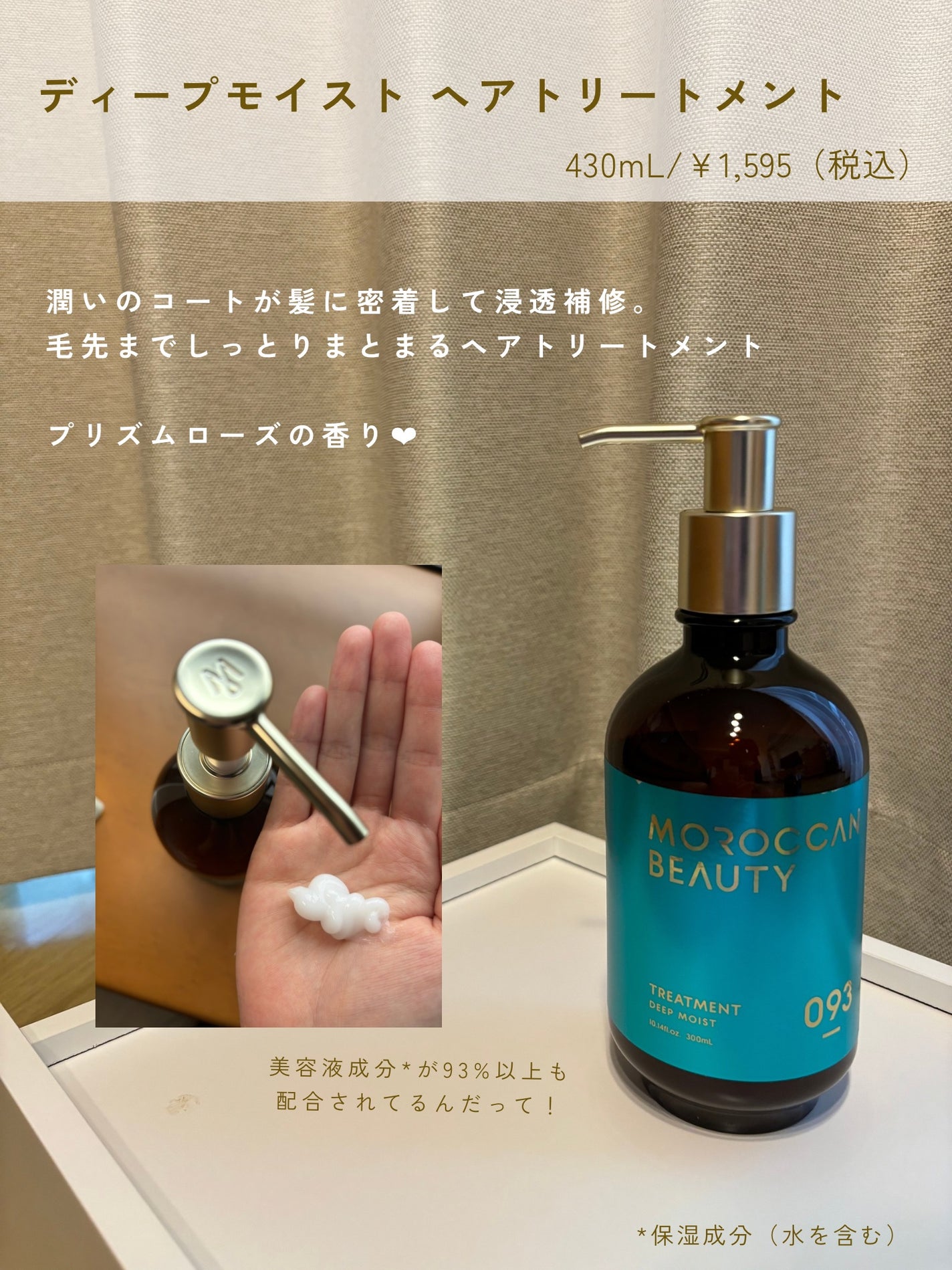 ディープモイスト シャンプー/ ヘアトリートメント/モロッカンビューティ/市販シャンプーを使ったクチコミ(4枚目)