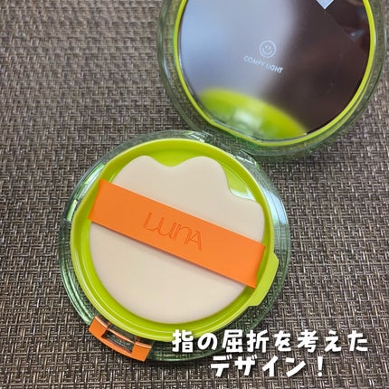 コンフィーライトクッション/LUNA/クッションファンデーションを使ったクチコミ(5枚目)