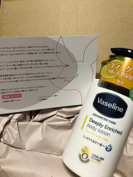 ディープリーエンリッチド ボディローション フォレストレモンの香り/ヴァセリン/ボディローションを使ったクチコミ(1枚目)