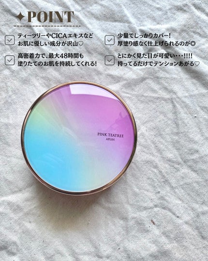 ピンクティーツリーカバークッション/APLIN/クッションファンデーションを使ったクチコミ(2枚目)