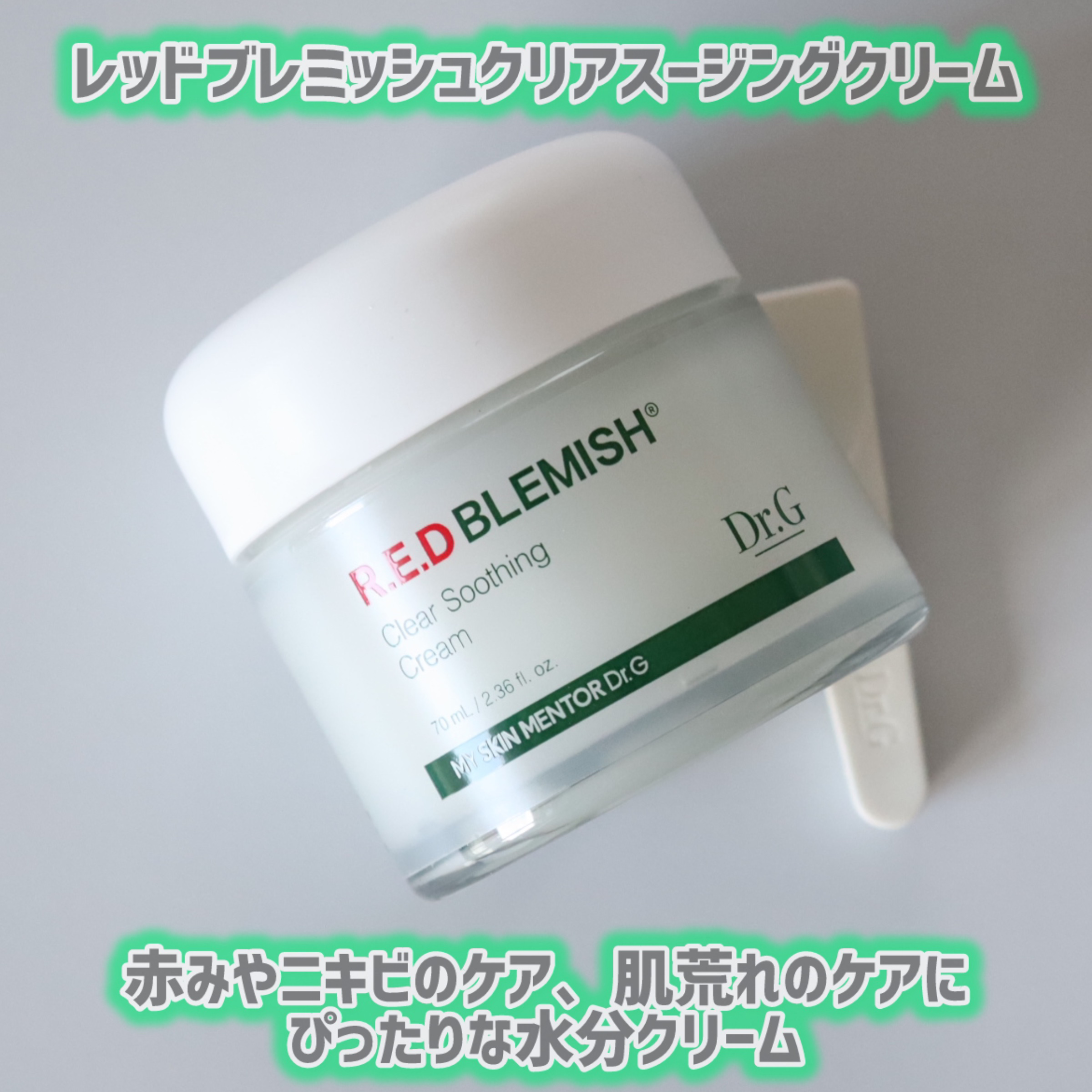 レッドブレミッシュ クールスージングマスク/Dr.G/シートマスク・パックを使ったクチコミ（2枚目）