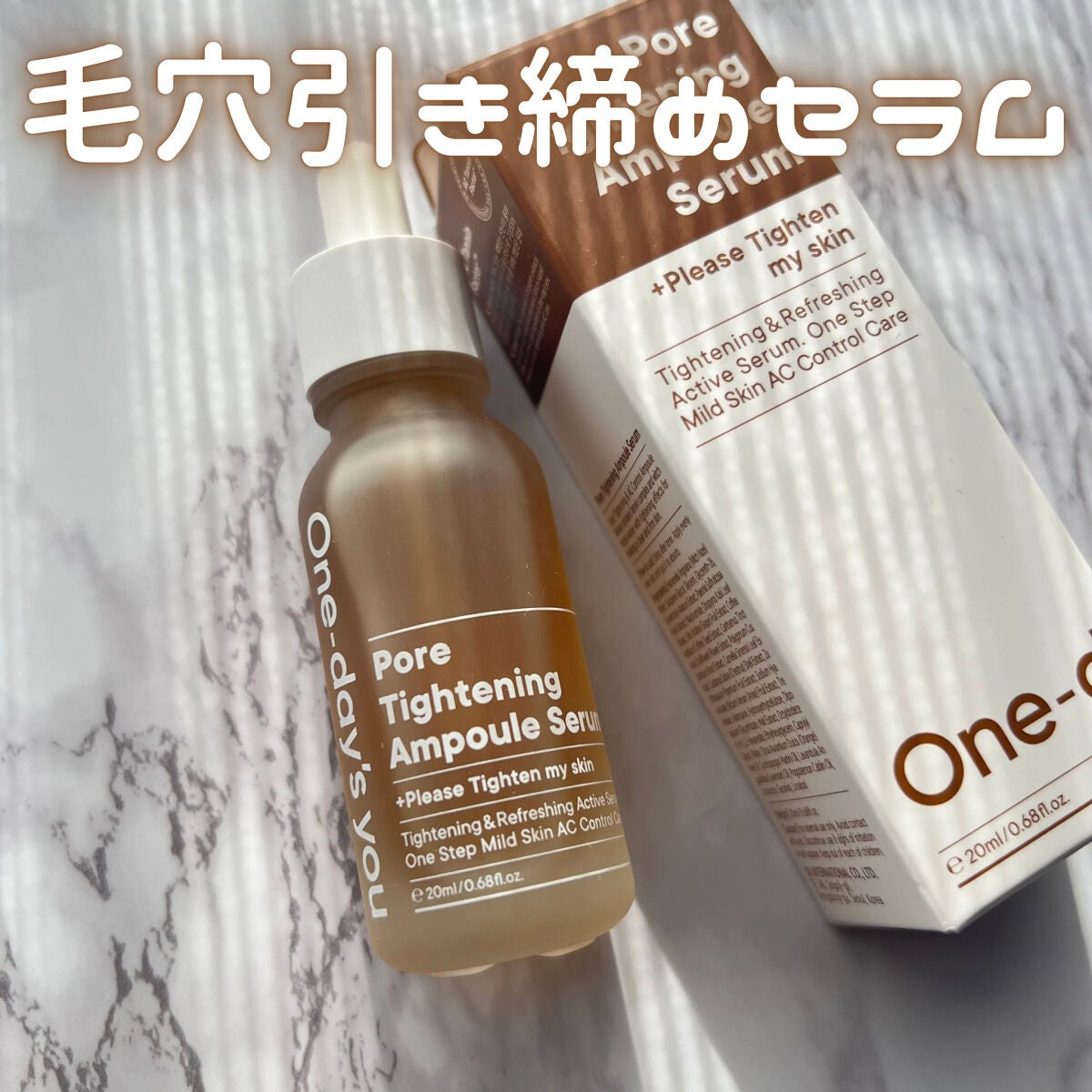 ポアタイトニングアンプルセラム/One-day's you/美容液を使ったクチコミ(1枚目)