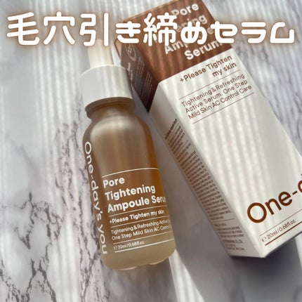 ポアタイトニングアンプルセラム/One-day's you/美容液を使ったクチコミ(1枚目)