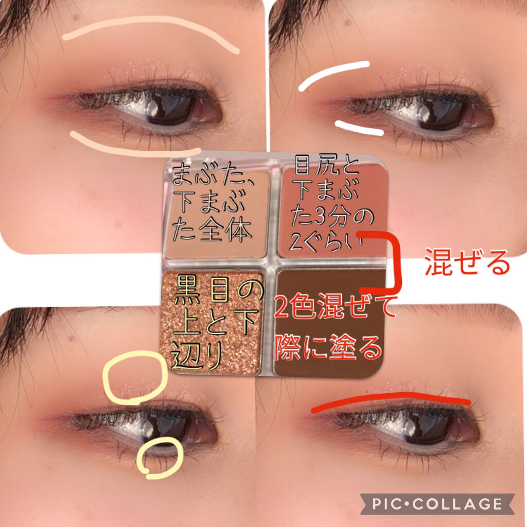 ビーマイファーストアイパレット/Milk Touch/アイシャドウパレットを使ったクチコミ（2枚目）