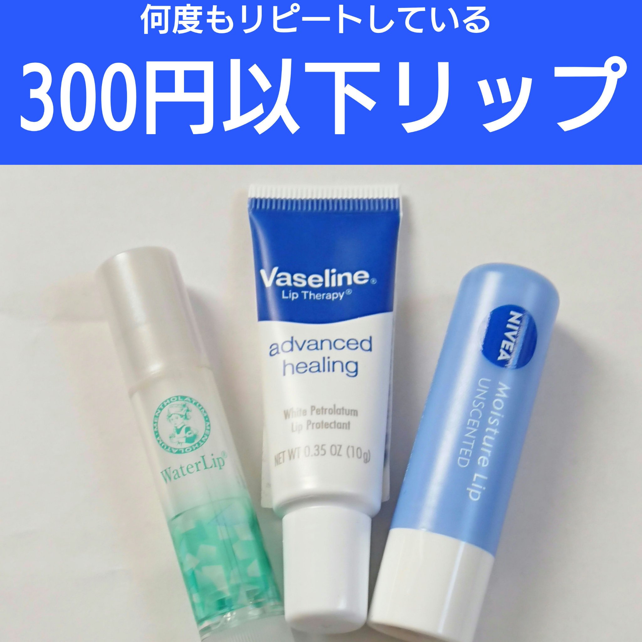 モイスチャーリップ 無香料/ニベア/リップクリームを使ったクチコミ（1枚目）