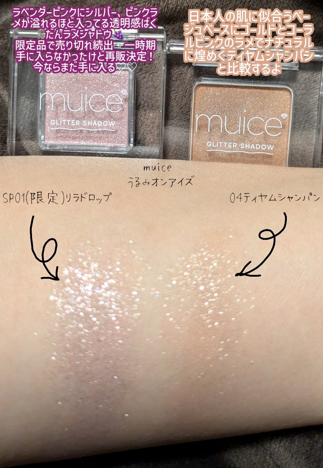 うるみオンアイズ/muice/単色アイシャドウを使ったクチコミ(2枚目)