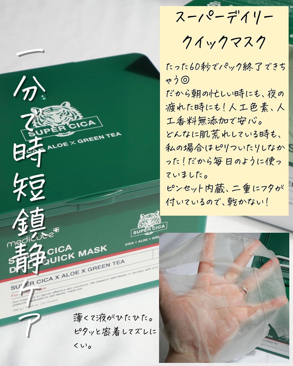 スーパーシカトナー/MEDICUBE/化粧水を使ったクチコミ(5枚目)