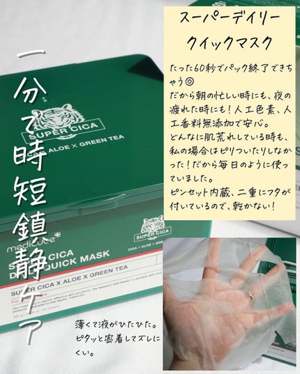 スーパーシカトナー/MEDICUBE/化粧水を使ったクチコミ(5枚目)