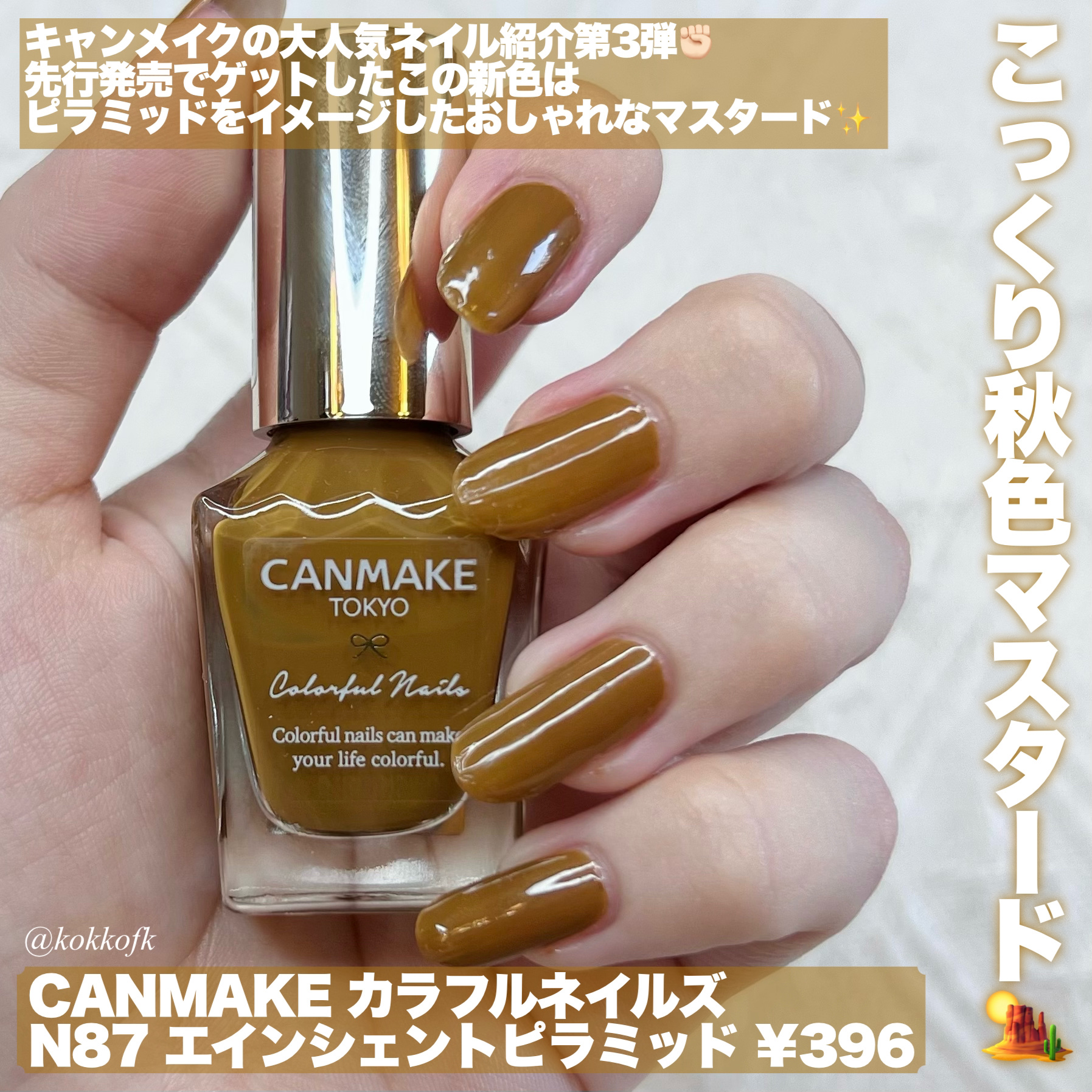 カラフルネイルズ/キャンメイク/マニキュアを使ったクチコミ（2枚目）