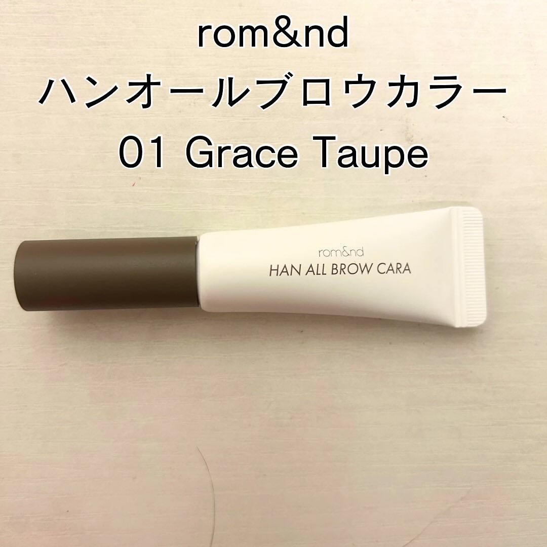 ハンオールブロウカラ/rom&nd/眉マスカラを使ったクチコミ(1枚目)