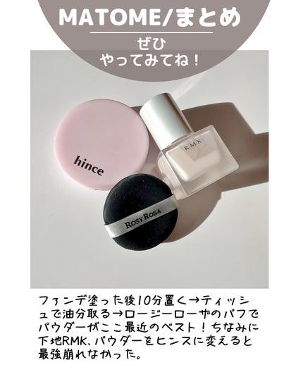 RMK メイクアップベース/RMK/化粧下地を使ったクチコミ(9枚目)