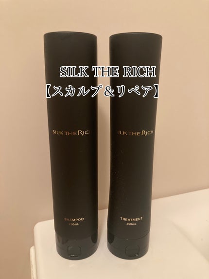 SILK THE RICH スカルプ&リペア シャンプー・トリートメント/SILK THE RICH/市販シャンプーを使ったクチコミ(1枚目)