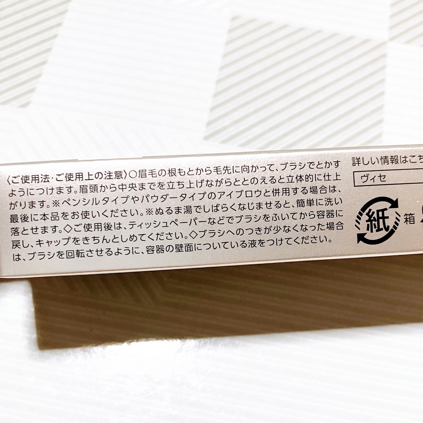 ãã㊠ãªãã/Visée/ãã®ä»ã¢ã€ãããŠã䜿ã£ãã¯ãã³ãïŒ7æç®ïŒ