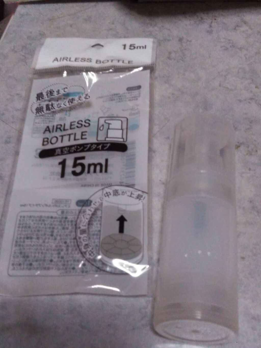 AIRLESS BOTTLE/セリア/その他を使ったクチコミ（1枚目）