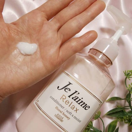 リラックス シャンプー/ヘアコンディショナー(ソフト&モイスト)/Je l'aime/市販シャンプーを使ったクチコミ(3枚目)