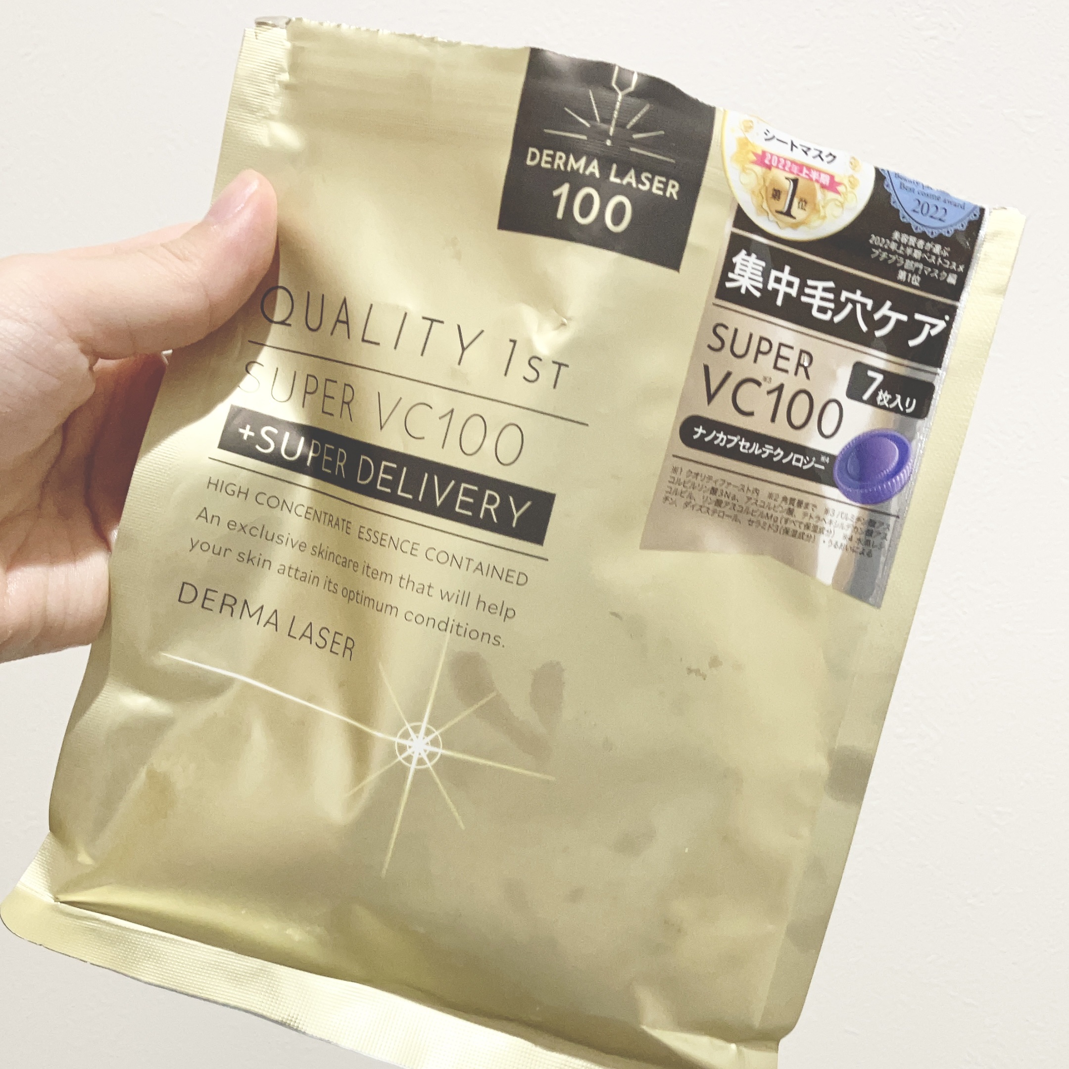 ダーマレーザースーパーVC100マスク/クオリティファースト/シートマスク・パックを使ったクチコミ（1枚目）