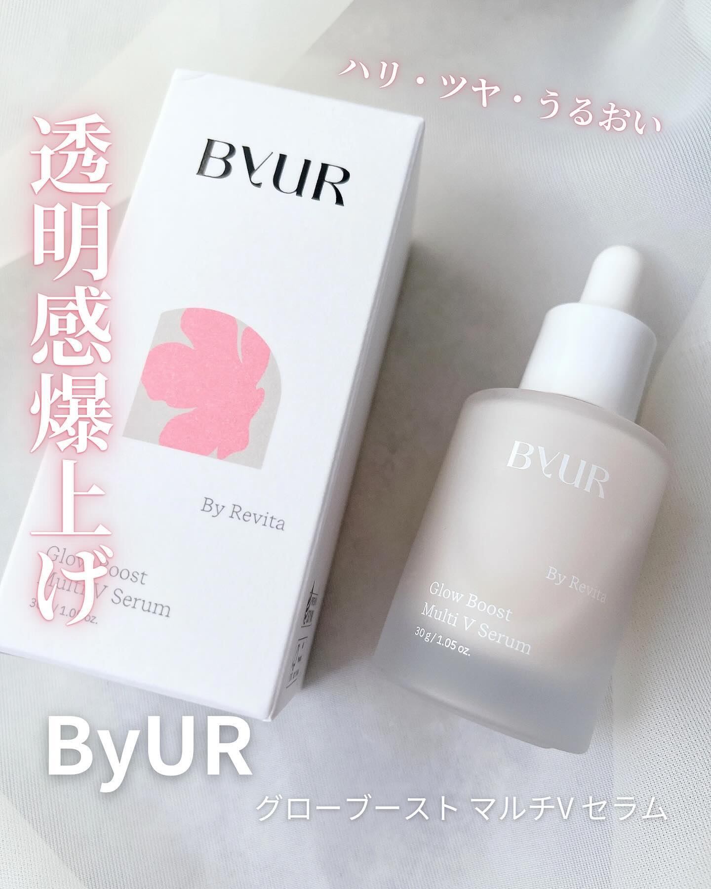 グローブースト マルチV セラム/ByUR/美容液を使ったクチコミ（1枚目）