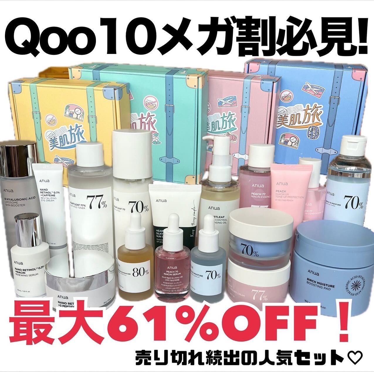 シラカバ 70% 水分ブースティングトナー/Anua/化粧水を使ったクチコミ（1枚目）