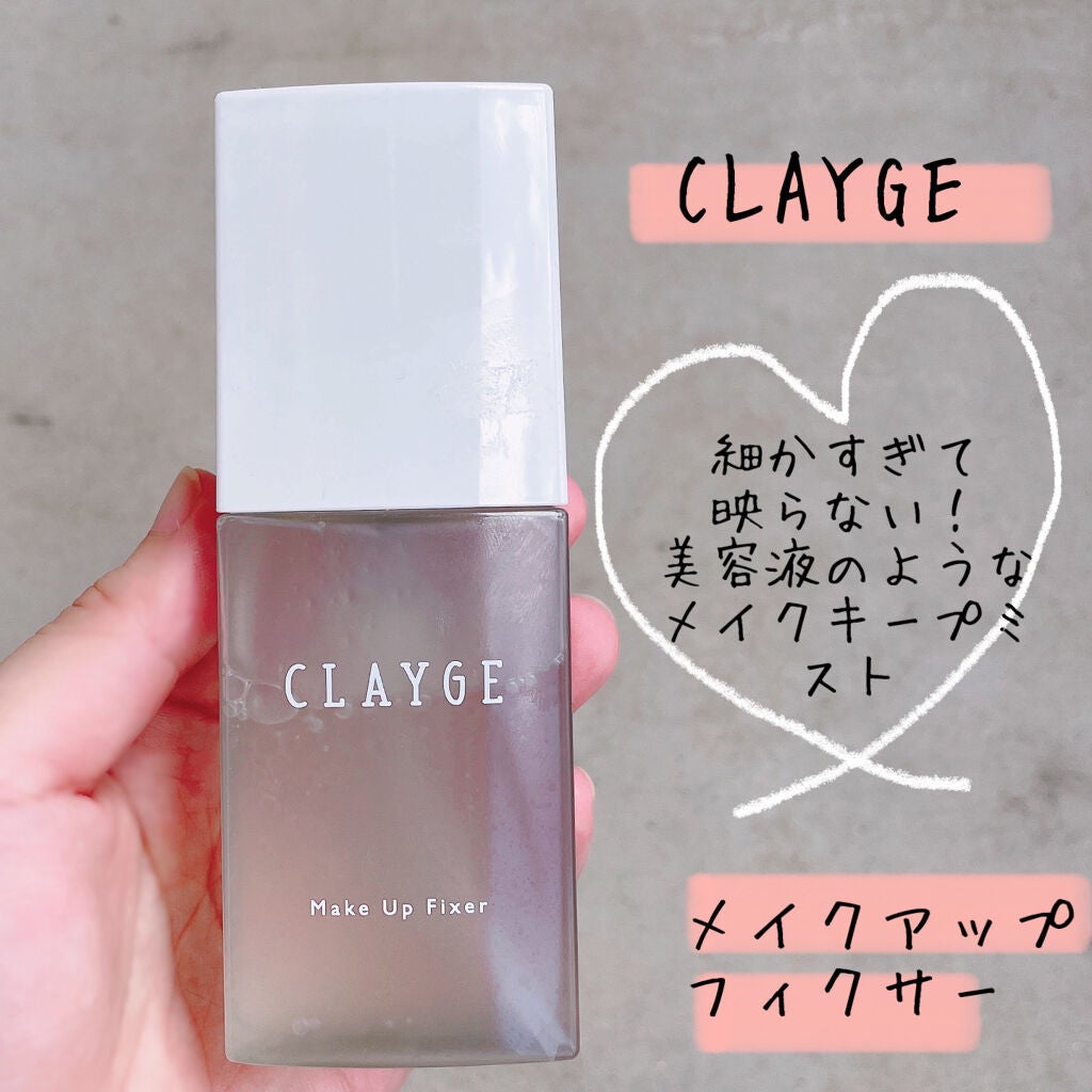 メイクアップフィクサー/CLAYGE/フィックスミストを使ったクチコミ(1枚目)