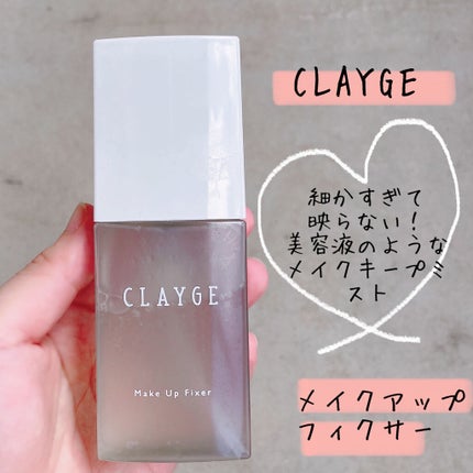 メイクアップフィクサー/CLAYGE/フィックスミストを使ったクチコミ(1枚目)