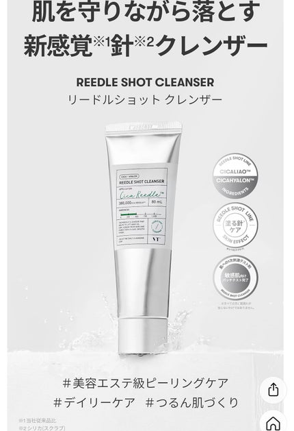 リードルショット クレンザー/VT/洗顔フォームを使ったクチコミ(5枚目)