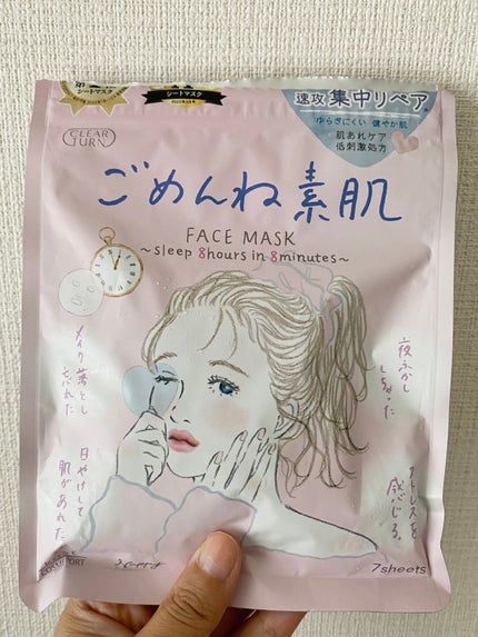 ごめんね素肌マスク/クリアターン/シートマスク・パックを使ったクチコミ(1枚目)