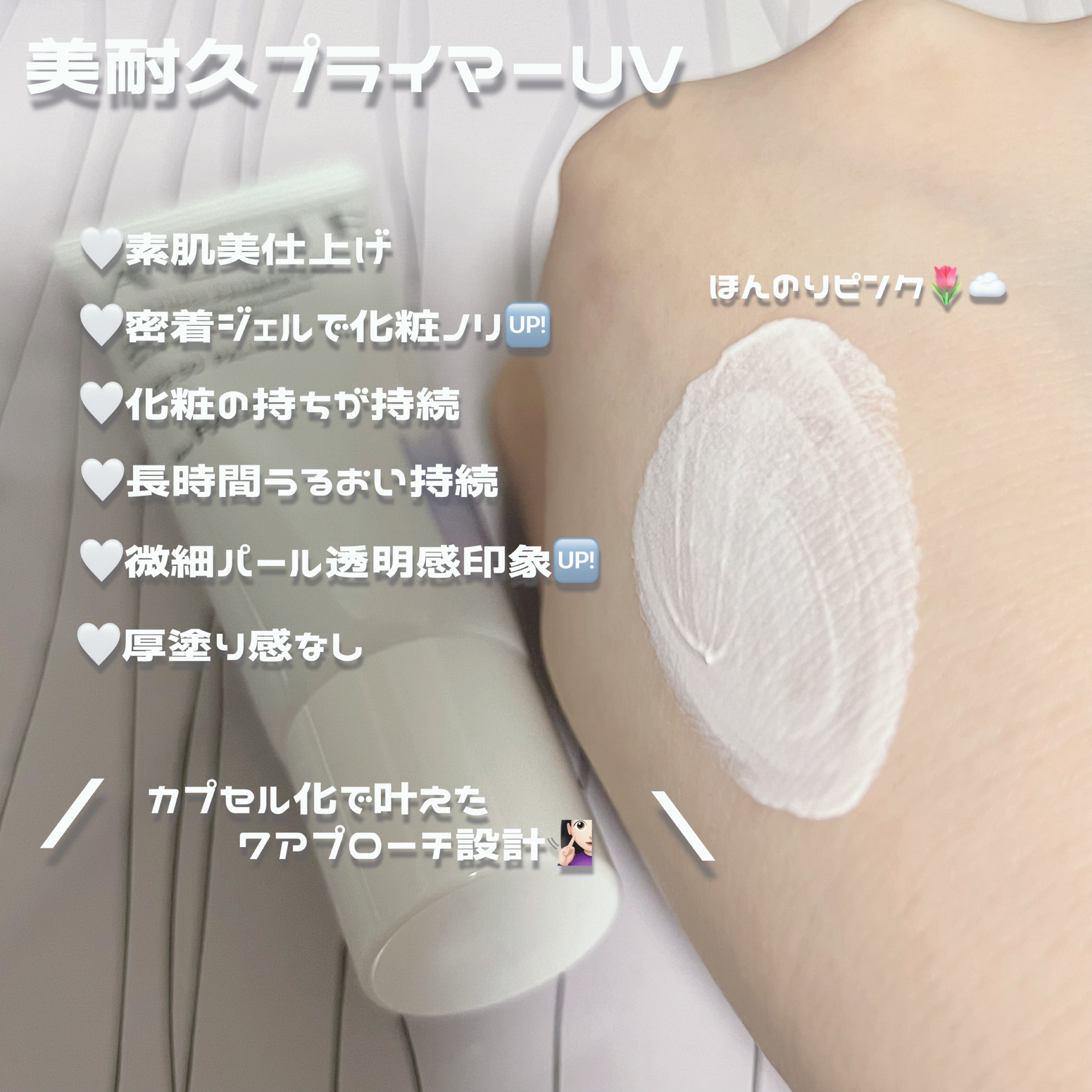 アリィー クロノビューティ ジェルUV EX/アリィー/日焼け止めジェルを使ったクチコミ（3枚目）