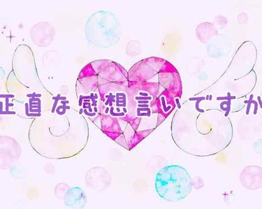 ※個人的な意見です。

ナイトアイボーテという商品ご存知ですか？
使ってから2ヶ月の感想です。

二重の癖がつくと言われたらそうでもないし
そうでもある、はっきり言って個人差ですね。
瞼の皮膚の厚さ薄さ