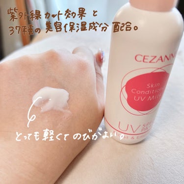 CEZANNE 朝用スキンコンディショナー UVミルクのクチコミ「825円で保湿と紫外線カット‼️

冬の朝はこれ塗っとけばOK♡


CEZANNE 朝用スキ.....」（3枚目）