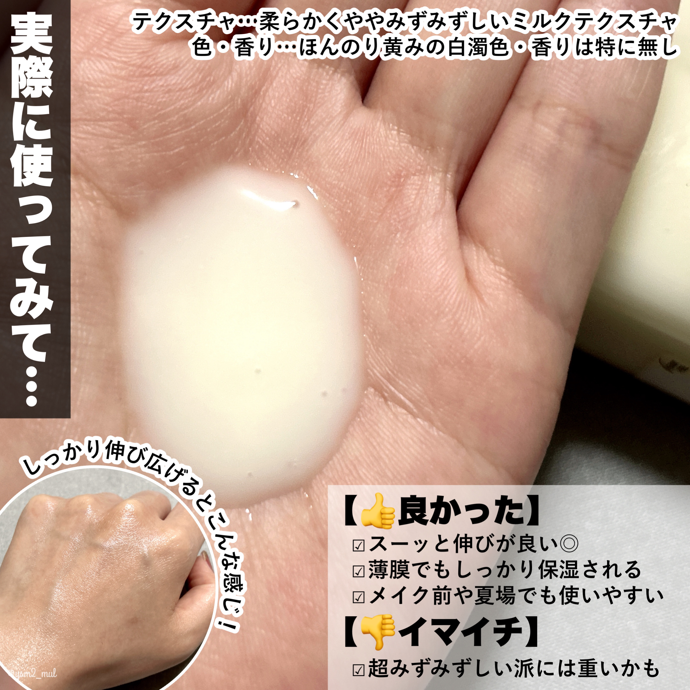 Skin Barrier Calming Lotion/Ongredients/乳液を使ったクチコミ（3枚目）