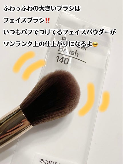 マイビューティーツール312 アイシャドウブラシ(ポイント用)/ETUDE/メイクブラシを使ったクチコミ(2枚目)