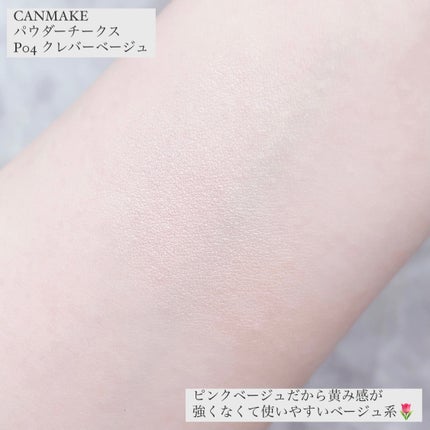 パウダーチークス/キャンメイク/パウダーチークを使ったクチコミ(3枚目)