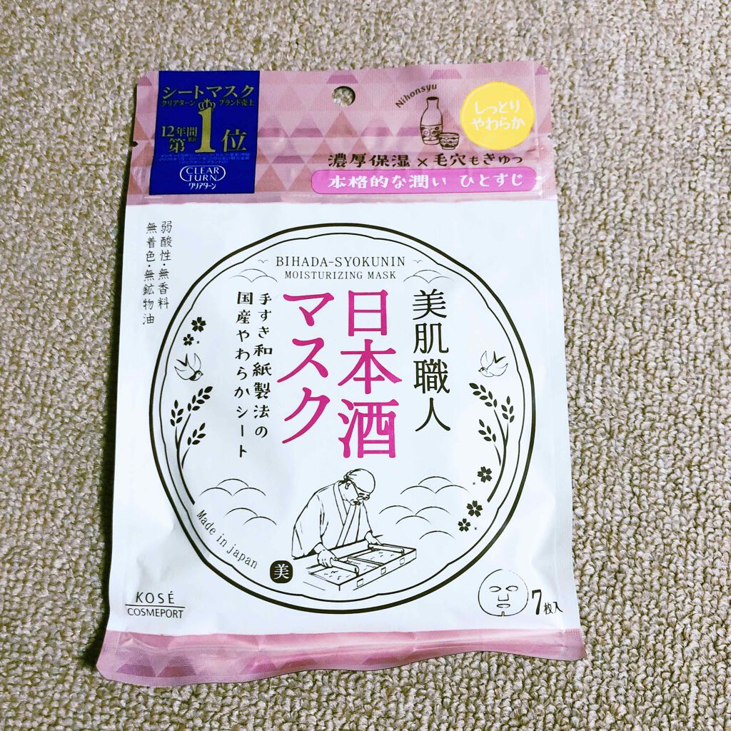 クリアターン 美肌職人 はとむぎマスク/クリアターン/シートマスク・パックを使ったクチコミ（1枚目）