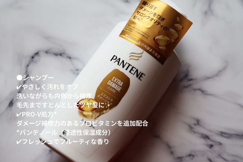 エクストラ ダメージケア シャンプー／トリートメント in コンディショナー トリートメント本体/パンテーン/市販シャンプーを使ったクチコミ（2枚目）
