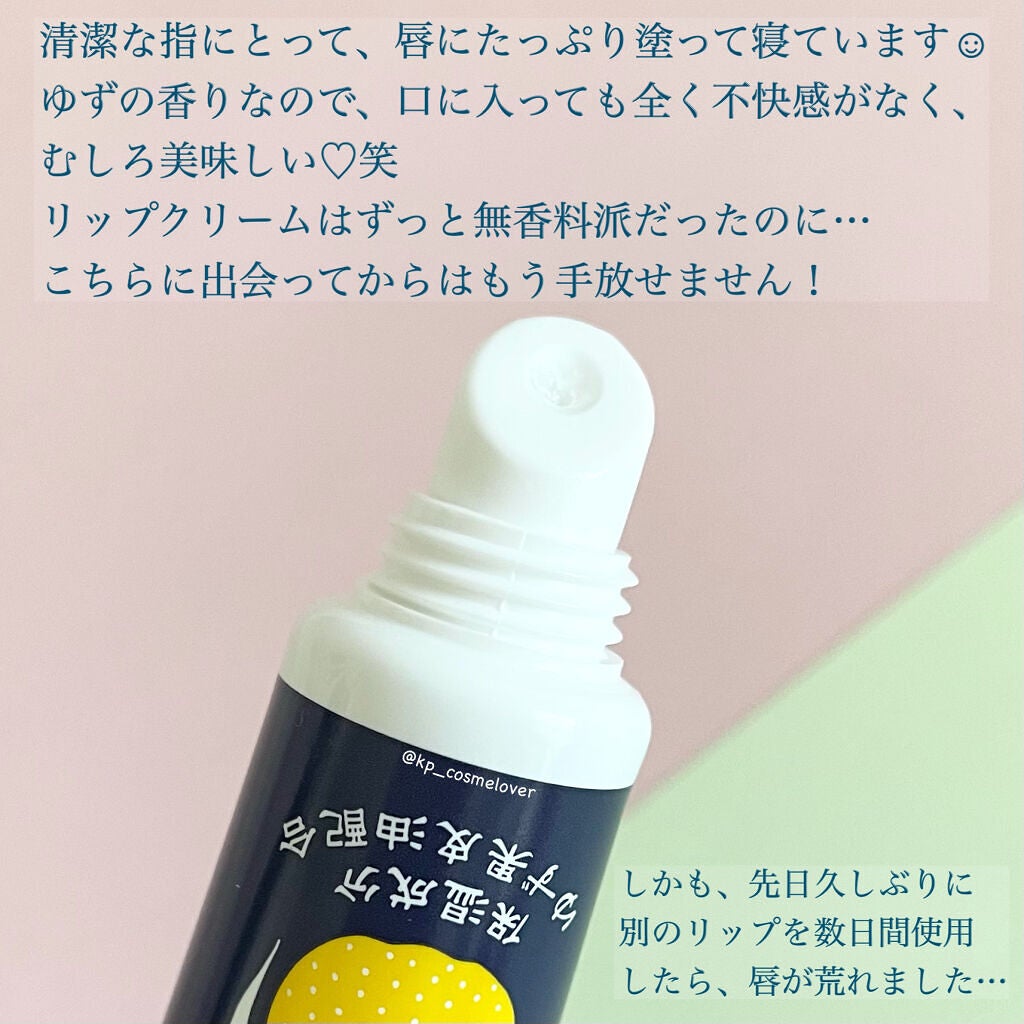 ゆずの香りワセリン/charley/ボディクリームを使ったクチコミ(3枚目)