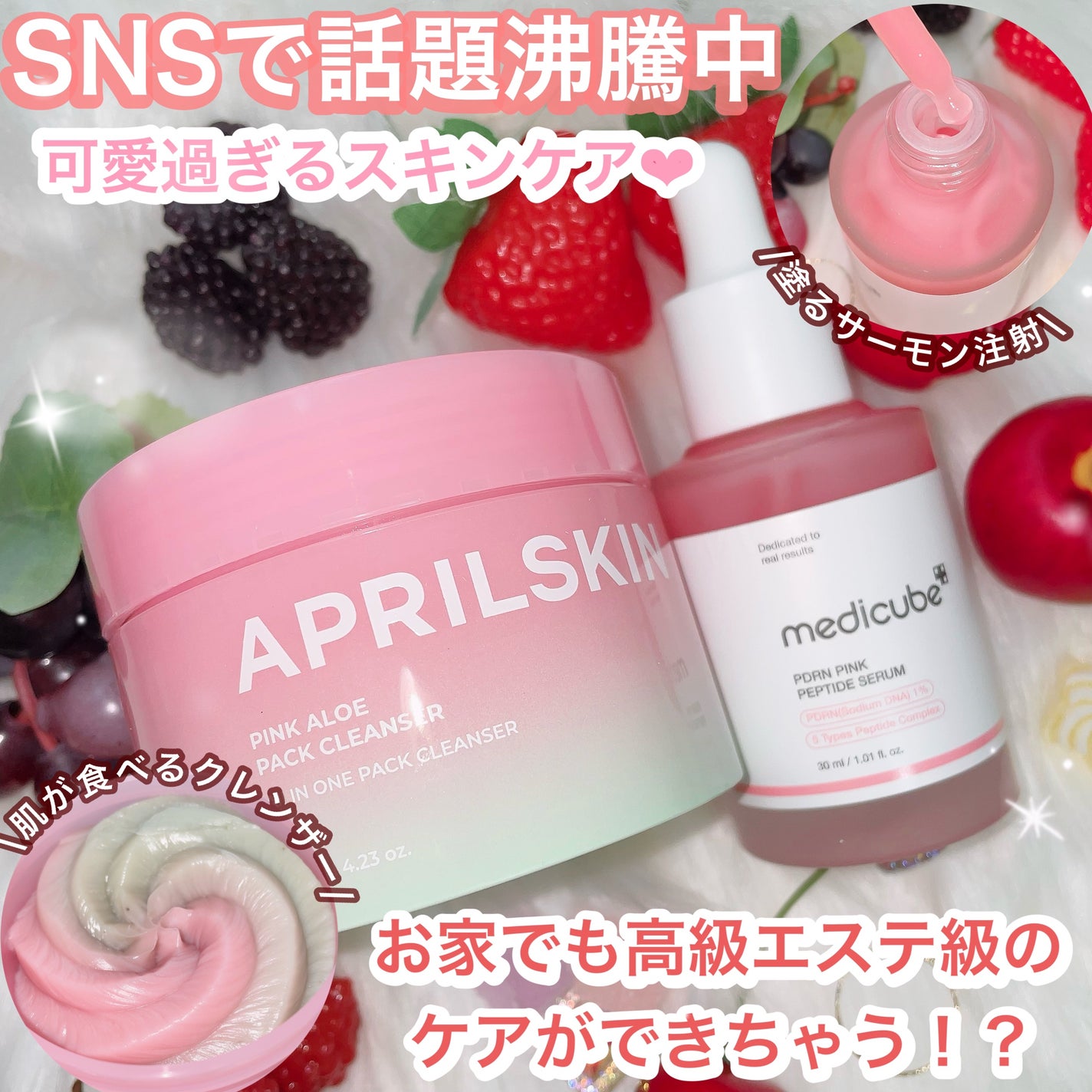 ごんす@YouTube始めました on LIPS 「《SNSで話題の可愛過ぎるスキンケア💓》最近よく見るこの可愛い..」(1枚目)