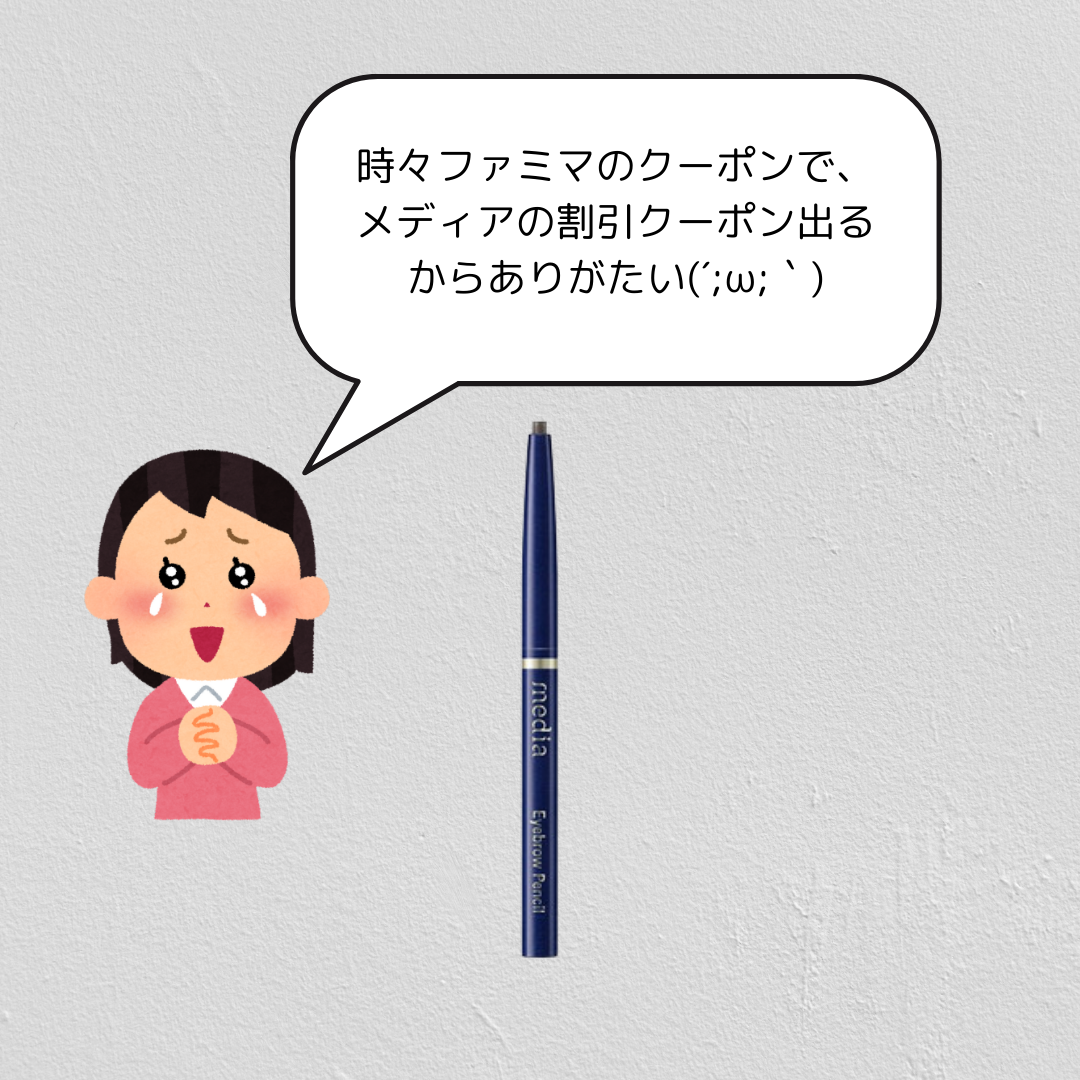 アイブロウペンシルAA/media/アイブロウペンシルを使ったクチコミ(2枚目)