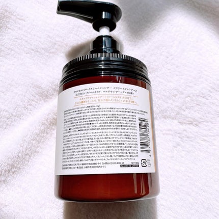 クレイクリームシャンプー(モイスト)/cocone/市販シャンプーを使ったクチコミ(2枚目)