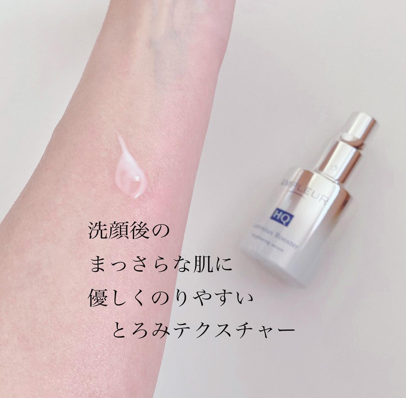 ルミナスHQブースター/アンプルール/ブースター・導入液を使ったクチコミ(3枚目)