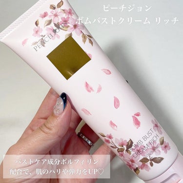 PEACH JOHN ボムバストクリーム　リッチのクチコミ「ベストセラーのバスト専用クリーム♡

＿＿＿＿＿＿＿＿＿＿＿＿＿＿

ピーチジョン
ボムバスト.....」（2枚目）