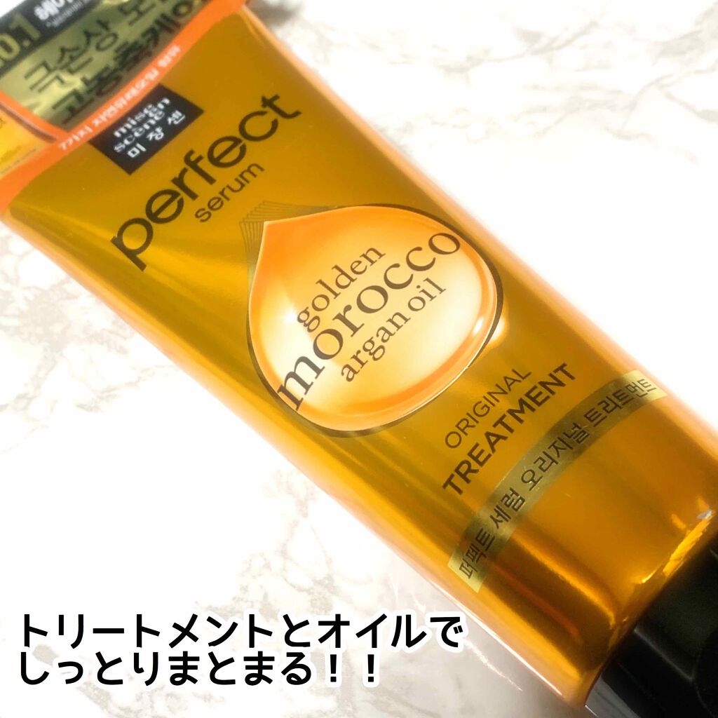 トリートメント　オリジナル/miseenscene/洗い流すヘアトリートメントを使ったクチコミ（1枚目）