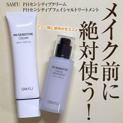 サミュ PHセンシティブクリーム/SAM'U/フェイスクリームを使ったクチコミ(1枚目)