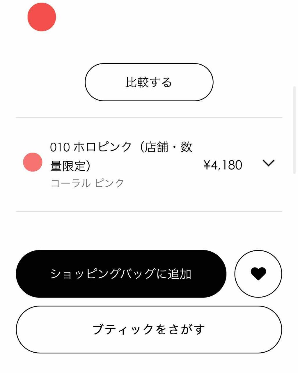 ディオール アディクト リップ グロウ オイル/Dior/リップグロスを使ったクチコミ(3枚目)